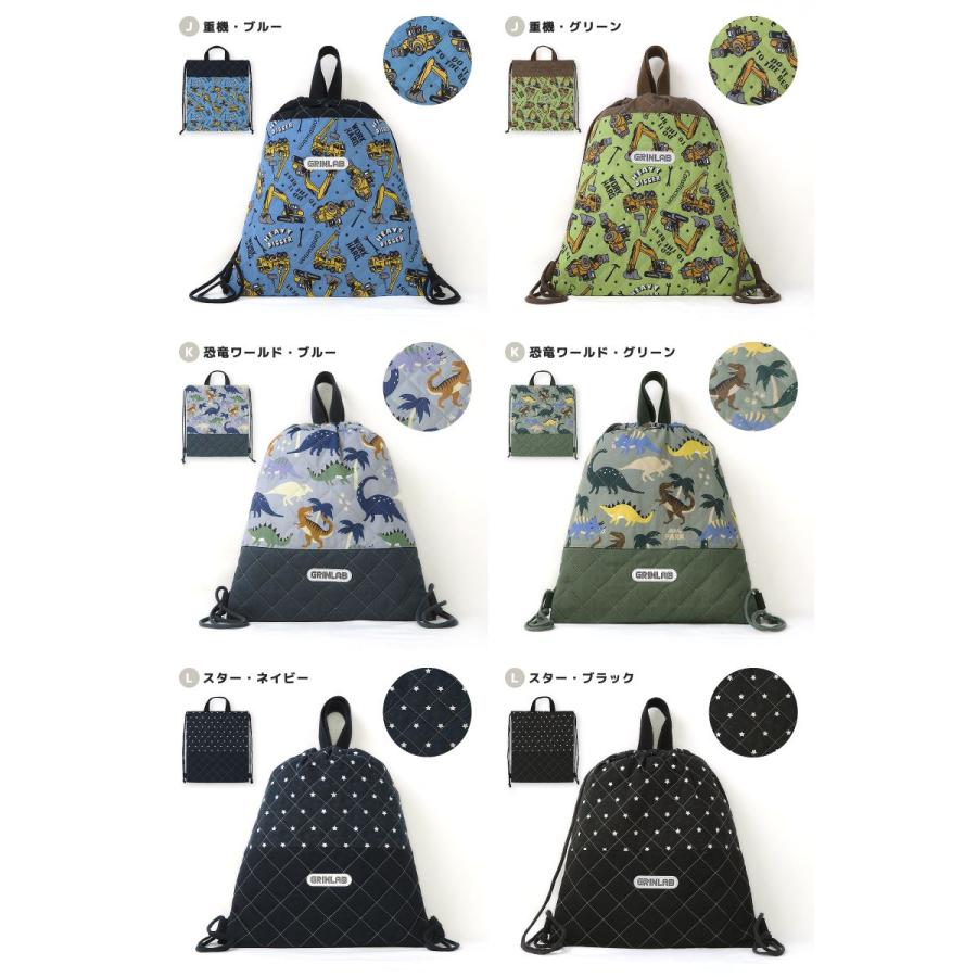 GrinLab（グリンラボ） ナップサック 体操服袋 キルト リフレクター