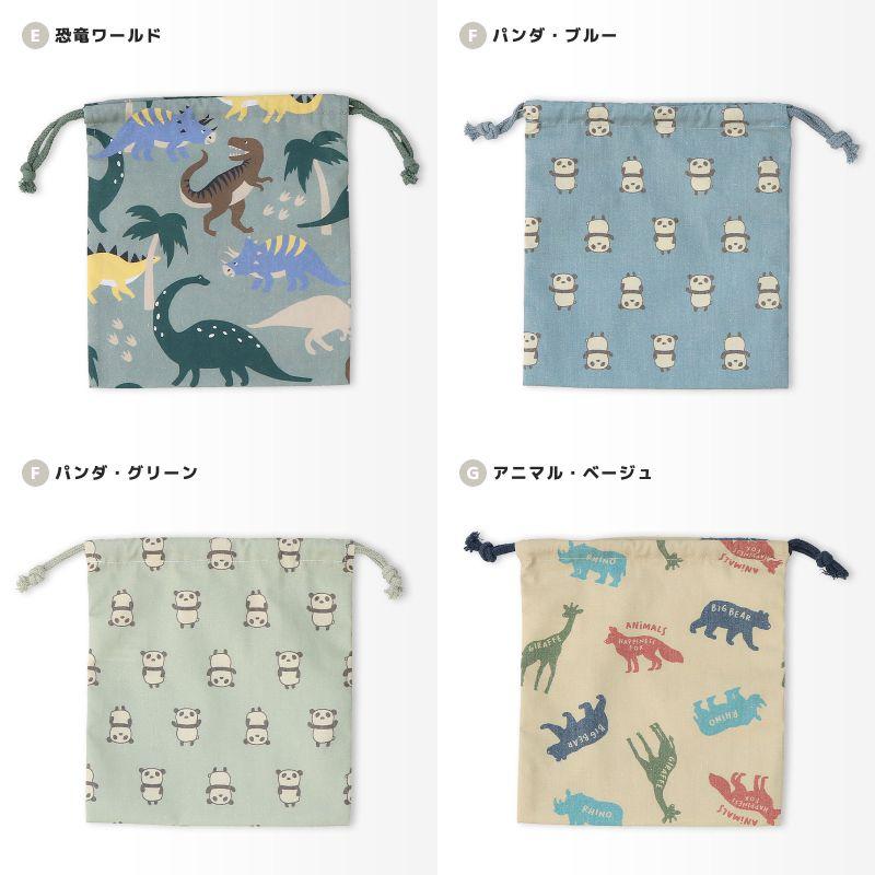 巾着袋 給食袋 コップ入れ お弁当袋 男の子 女の子 ポーチ 小物入れ