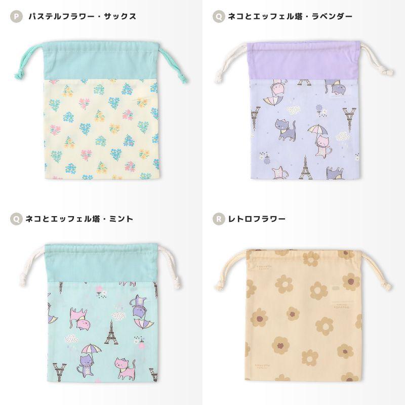 巾着袋 給食袋 コップ入れ お弁当袋 男の子 女の子 ポーチ 小物入れ