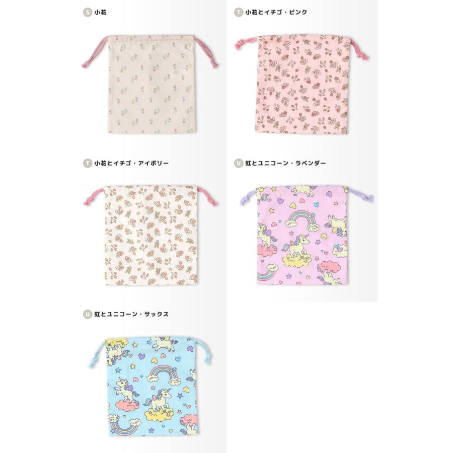 巾着袋 給食袋 コップ入れ お弁当袋 男の子 女の子 ポーチ 小物入れ
