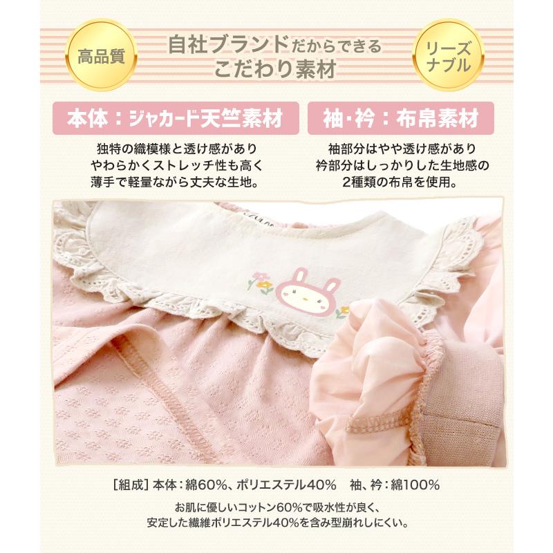 UZULAND（ウズランド） Tシャツ 子供服 トップス うさぎ ロンT フリル