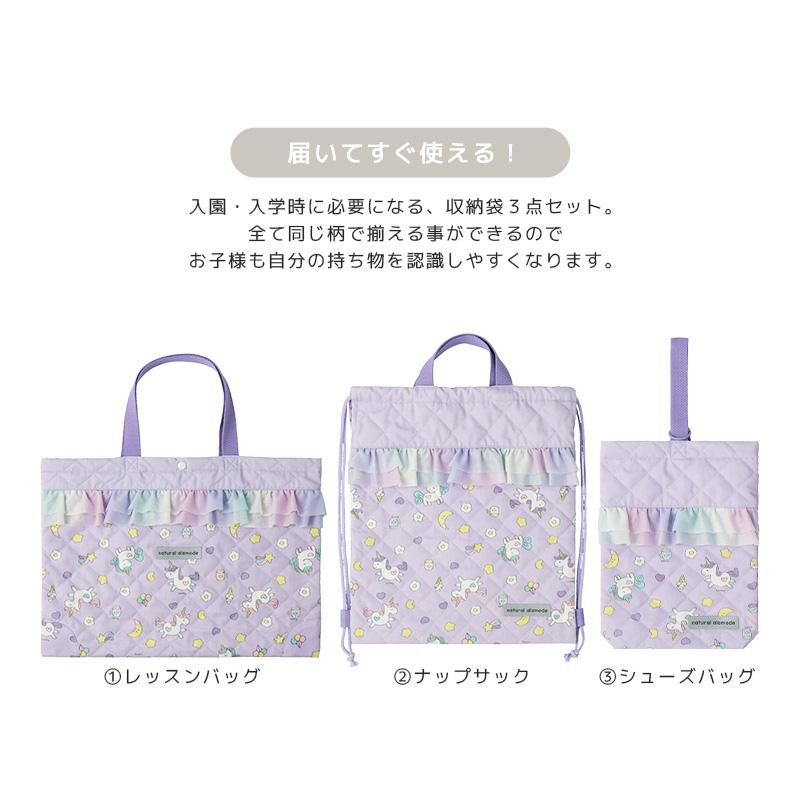 ZOOMIC 入園入学グッズ3点セット キッズ レッスンバッグ ZOOMIC 入園入学グッズ3点セット キッズ レッスンバッグ