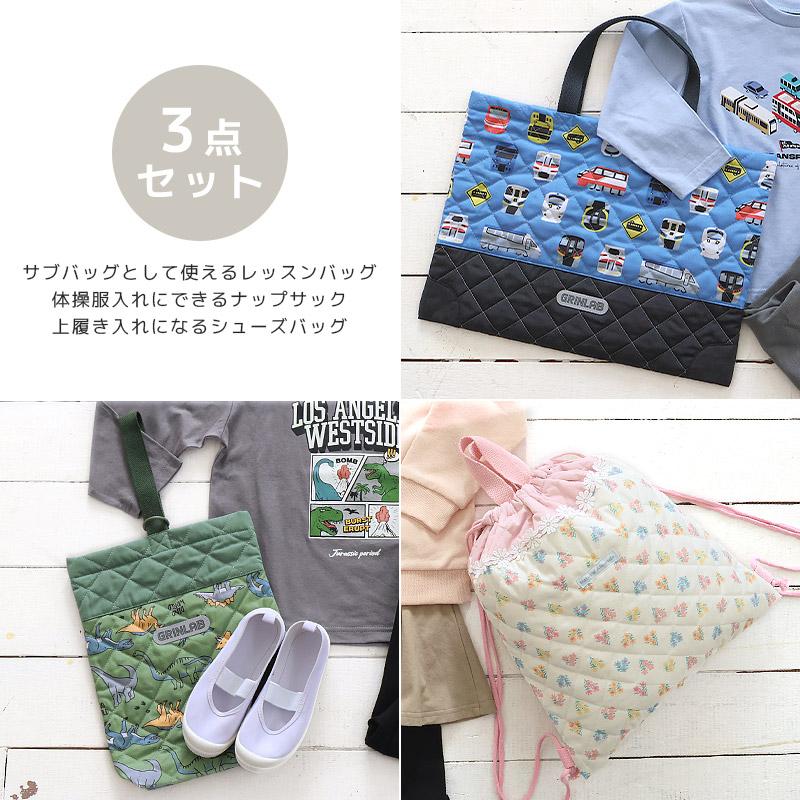 ZOOMIC 入園入学グッズ3点セット キッズ レッスンバッグ ZOOMIC 入園入学グッズ3点セット キッズ レッスンバッグ