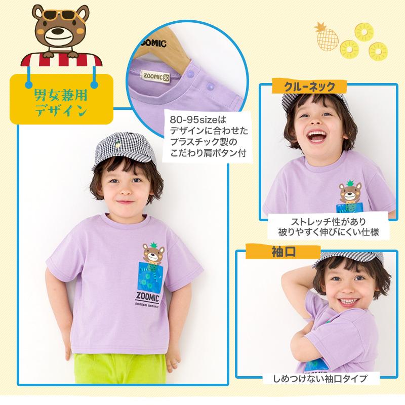 ZOOMIC（ズーミック） Tシャツ キッズ プリント 男の子 女の子 半袖T