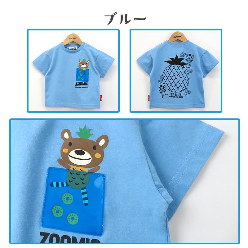 ZOOMIC（ズーミック） Tシャツ キッズ プリント 男の子 女の子 半袖T