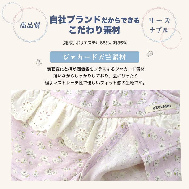 UZULAND（ウズランド） ショートパンツ 女の子 キッズ キュロット
