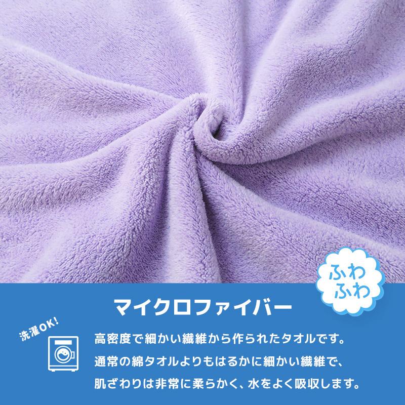 BLUESAIL（ブルーセイル） ラップタオル 80cm マイクロファイバー
