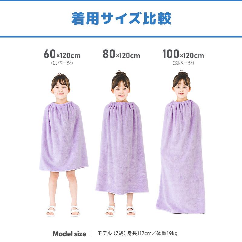 BLUESAIL（ブルーセイル） ラップタオル 80cm マイクロファイバー