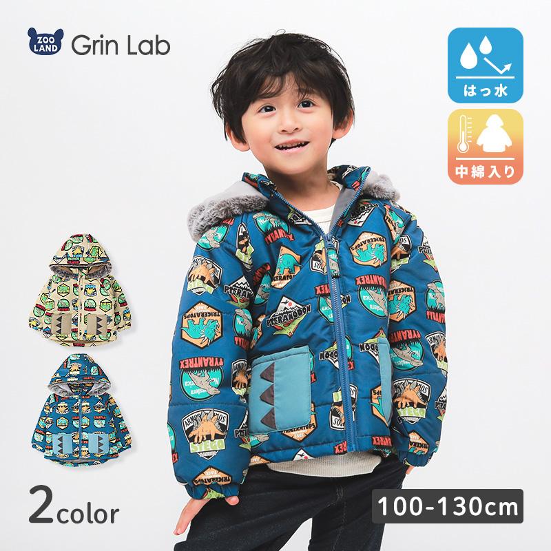 アウター男の子服まとめ 130サイズ GrinLab（グリンラボ） キッズ コート 中綿 防寒 保温 撥水加工