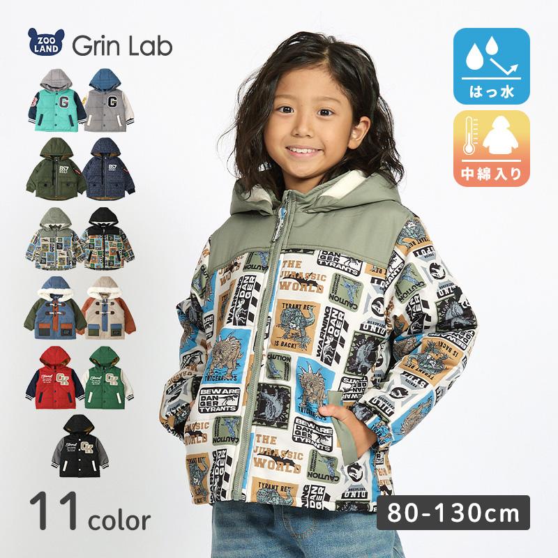 アウター男の子服まとめ 130サイズ GrinLab（グリンラボ） キッズ コート 中綿 防寒 保温 撥水加工