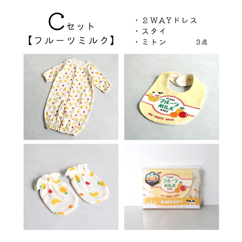 ギフト 3点セット ツーウェイオール スタイ ミトン 新生児 ベビー