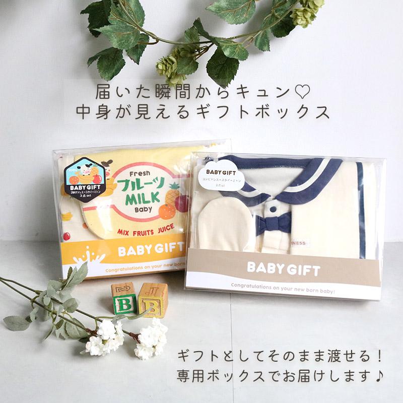 【未使用】 BABY MILO ロンパース スタイ パンツ 3点セット ギフト 3点セット ツーウェイオール スタイ ミトン 新生児 ベビー