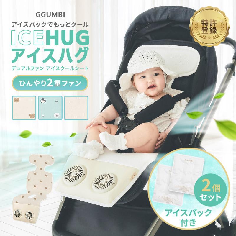GGUMBI ベビーカーシート ファン付き 冷感 ベビーカー 扇風機 GGUMBI ベビーカーシート ファン付き 冷感 ベビーカー 扇風機