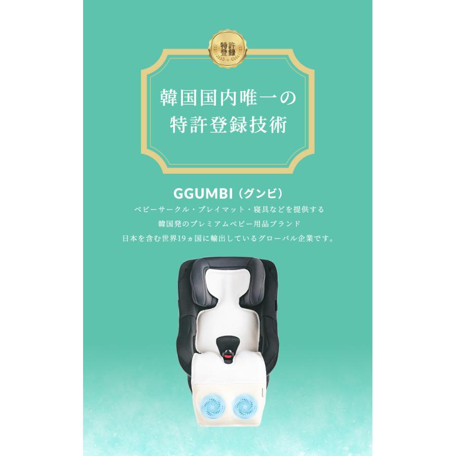 ベビーカーシート ファン付き 冷感 ベビーカー 扇風機 GGUMBI アイスハグ 保冷 オールシーズン クマ 無地 ベビーカー用 チャイルドシート ベビー ギフト_4