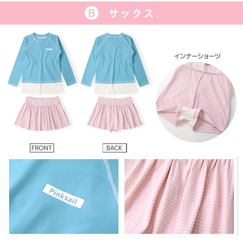 PINKSAIL（ピンクセイル） インナー付き 子供 水着 女の子 セパレート