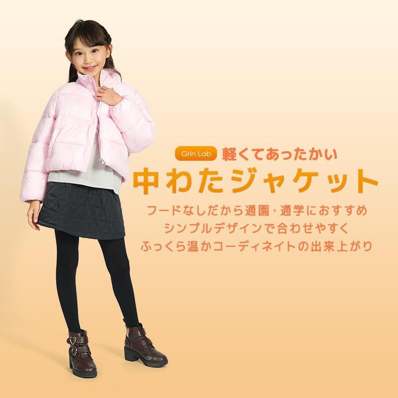 キッズ ジャケット 中綿 女の子 防寒 保温 撥水加工 ガールズ アウター コート 洗える フードなし 防風 無地 ハートチャーム 90 100 110 120 130 140 150 160 | GrinLab | 04