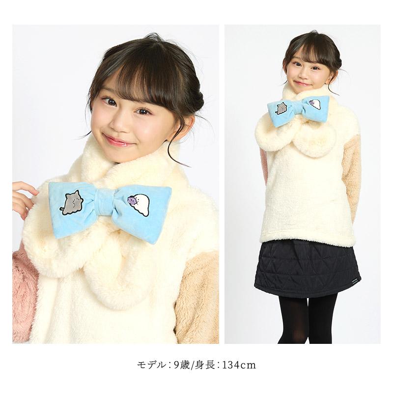 CRUX（クラックス） キッズ オバケーヌ ファーマフラー 女の子 子供服