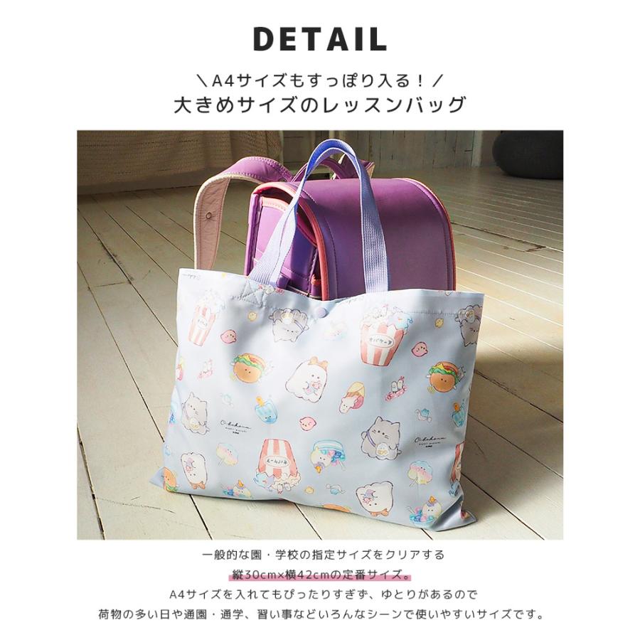 オバケーヌ もちもちぱんだ いーすとけん レッスンバッグ 女の子