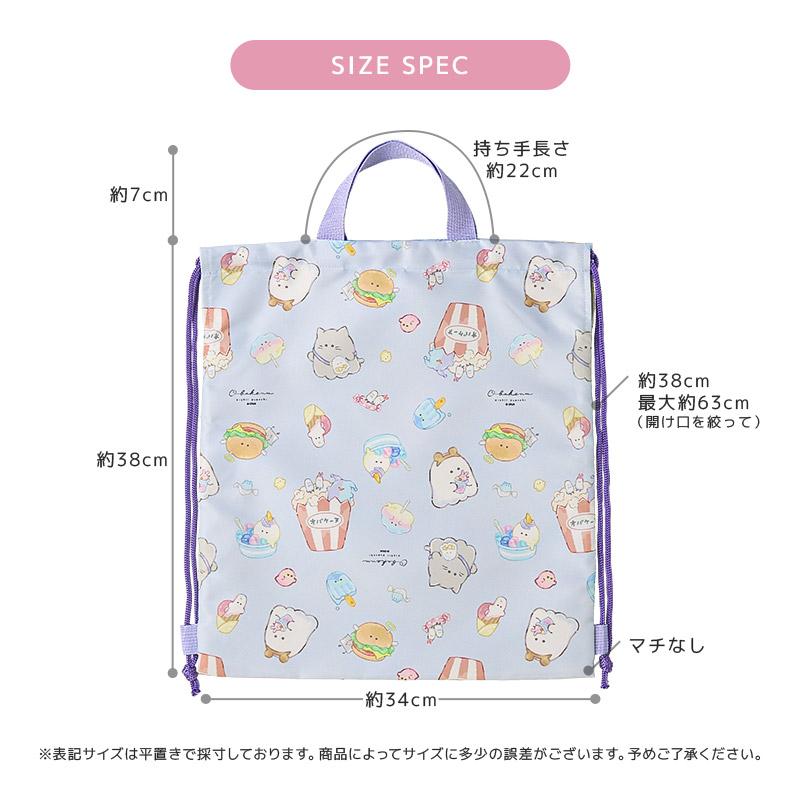オバケーヌ もちもちぱんだ いーすとけん 入園入学3点セット レッスン