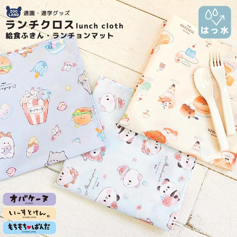 コヒツジちゃん様 ランチョンマット 給食ナフキン ランチクロス ハンドメイド 楽天市場】給食 ナフキンの通販
