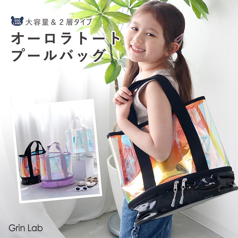 GrinLab（グリンラボ） プールバッグ 2層式 オーロラ クリア 透明 撥水