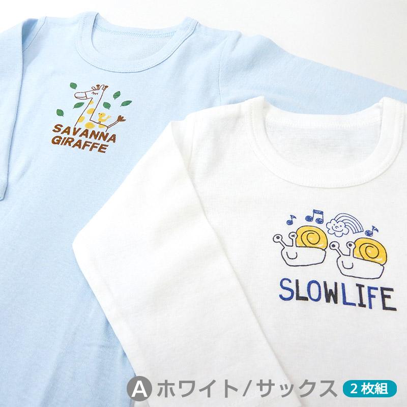 半額 2枚組セット 男児 ベビー 綿100% 半袖 Tシャツ フライス 抗菌防臭 着丈長め ボーダー 無地 インナー 肌着 下着 男の子 90cm 95cm iw-0810 2枚組セット 男児 ベビー 綿100% 半袖 Tシャツ フライス 抗菌防臭 着丈長め ボーダー 無地 インナー 肌着 下着 男の子 90cm 95cm iw-0810