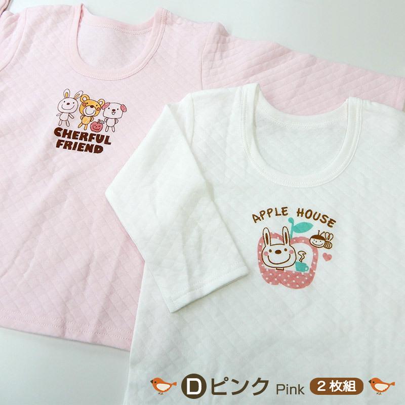 子供 肌着 2枚組 インナー あったか ニットキルト 長袖 ｔシャツ 80cm 90cm 95cm キッズ ベビー 赤ちゃん ベビー肌着 新生児 下着 Zooland 通販 Yahoo ショッピング