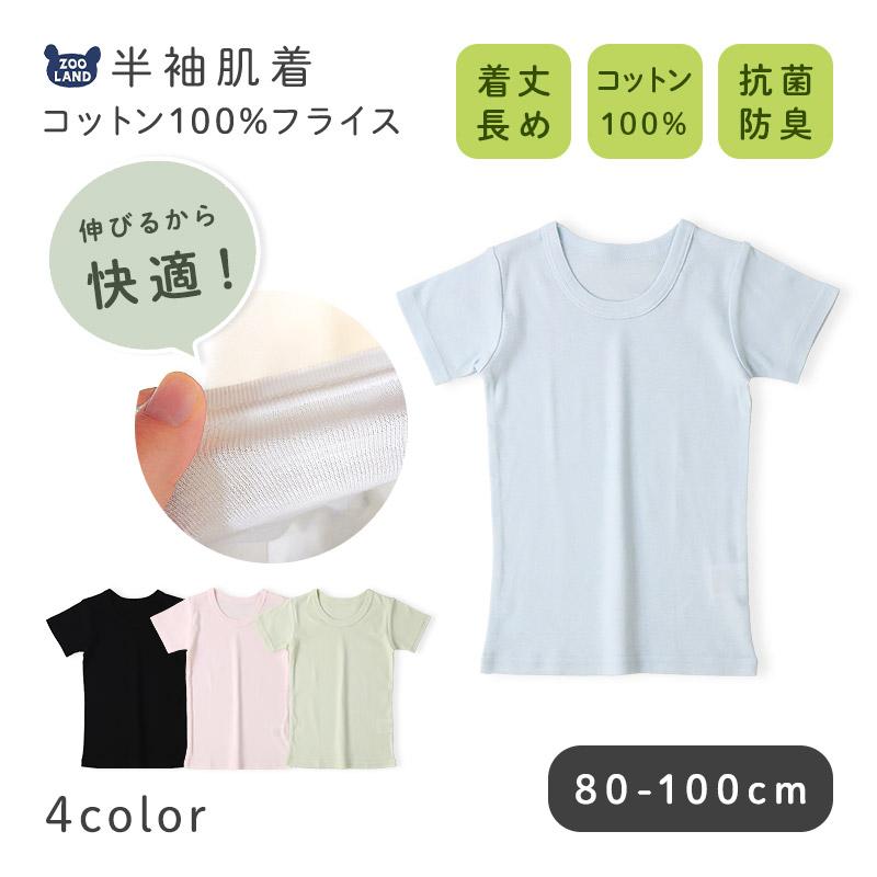 サービス ベビー半袖シャツ二枚 ecousarecycling.com サービス ベビー半袖シャツ二枚 ecousarecycling.com