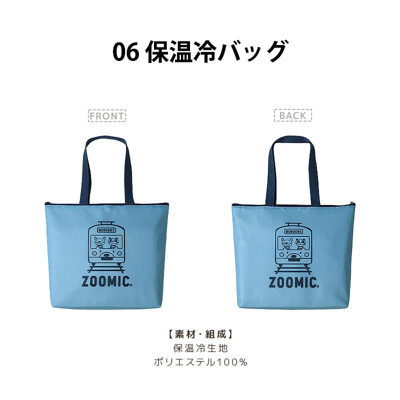 ご予約受付中 2026年 キッズ ベビー 新春福袋 6点セット ZOOMIC ズーミック ハッピーバッグ 男の子 ボーイズ 電車 くま 80-130cm | ZOOMIC | 16