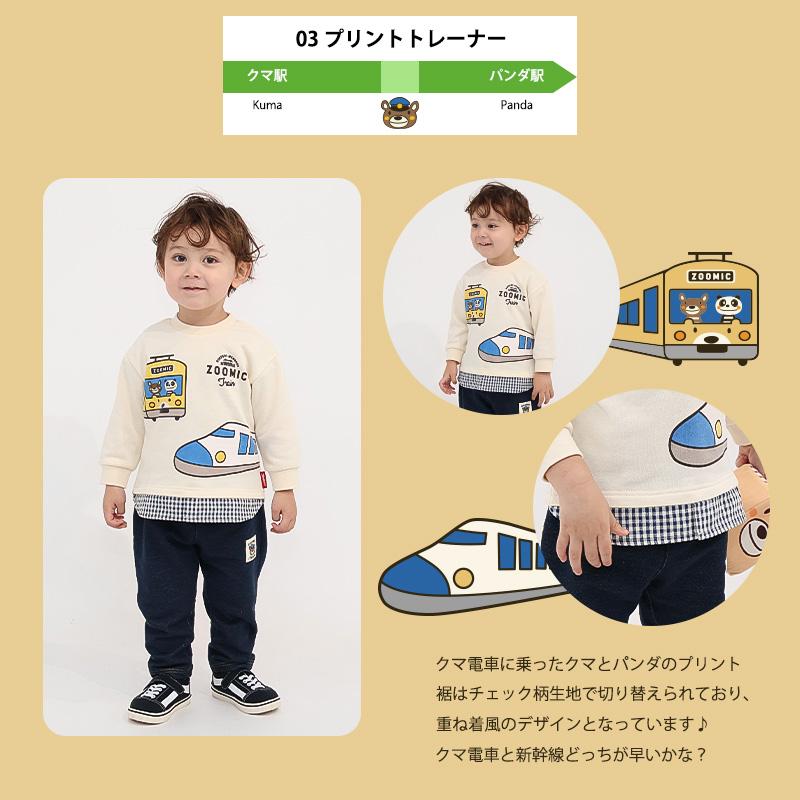 ご予約受付中 2026年 キッズ ベビー 新春福袋 6点セット ZOOMIC ズーミック ハッピーバッグ 男の子 ボーイズ 電車 くま 80-130cm | ZOOMIC | 07