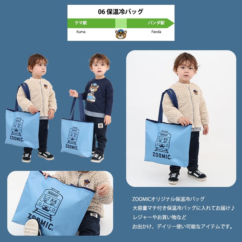 ご予約受付中 2026年 キッズ ベビー 新春福袋 6点セット ZOOMIC ズーミック ハッピーバッグ 男の子 ボーイズ 電車 くま 80-130cm | ZOOMIC | 10