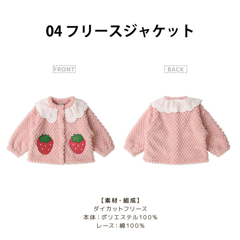 2026年 キッズ ベビー 新春福袋 6点セット UZULAND ウズランド ハッピーバッグ 苺 いちご 女の子 ガールズ | UZULAND | 14