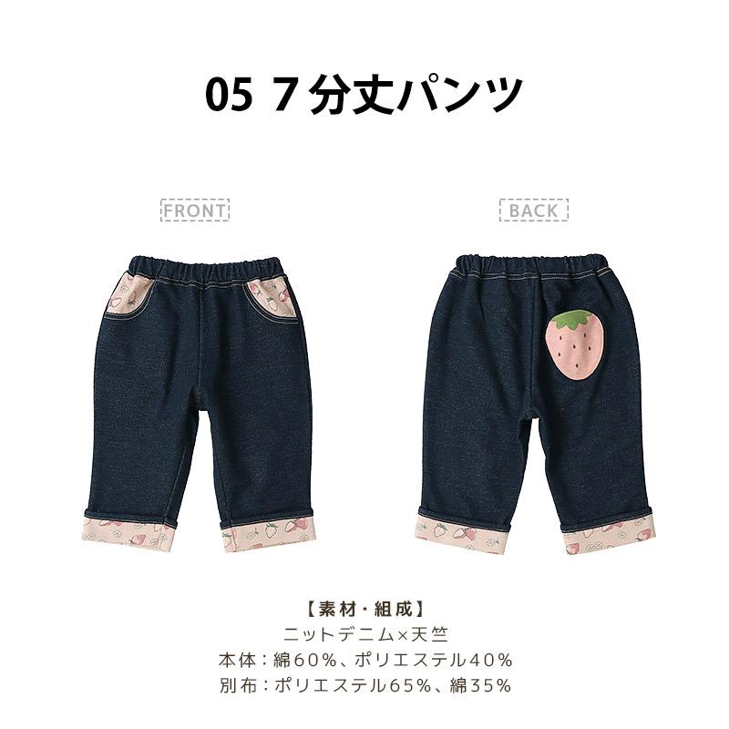 2026年 キッズ ベビー 新春福袋 6点セット UZULAND ウズランド ハッピーバッグ 苺 いちご 女の子 ガールズ | UZULAND | 16