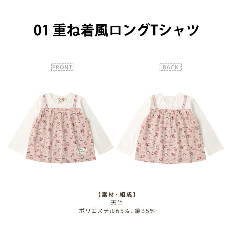 UZULAND（ウズランド） 2026年 キッズ ベビー 新春福袋 6点セット