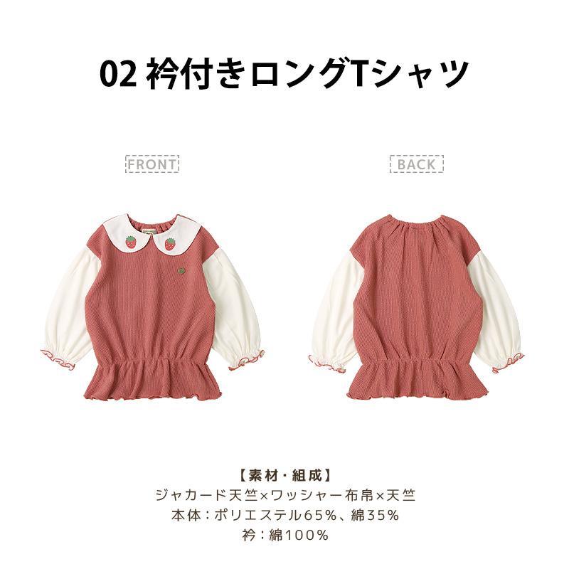 2026年 キッズ ベビー 新春福袋 6点セット UZULAND ウズランド ハッピーバッグ 苺 いちご 女の子 ガールズ | UZULAND | 10