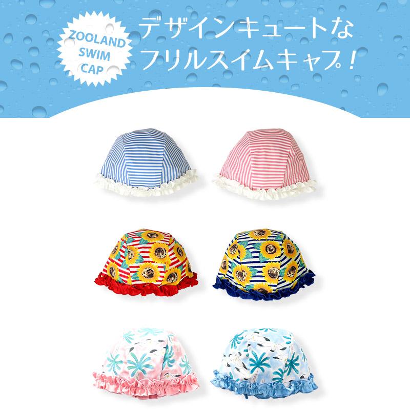 PINKSAIL（ピンクセイル） スイムキャップ 女の子 子供用 水泳帽 S M