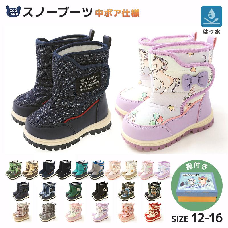 ZOOMIC キッズ スノーブーツ 中ボア 防寒 撥水加工 雪遊び 雪靴 ZOOMIC キッズ スノーブーツ 中ボア 防寒 撥水加工 雪遊び 雪靴