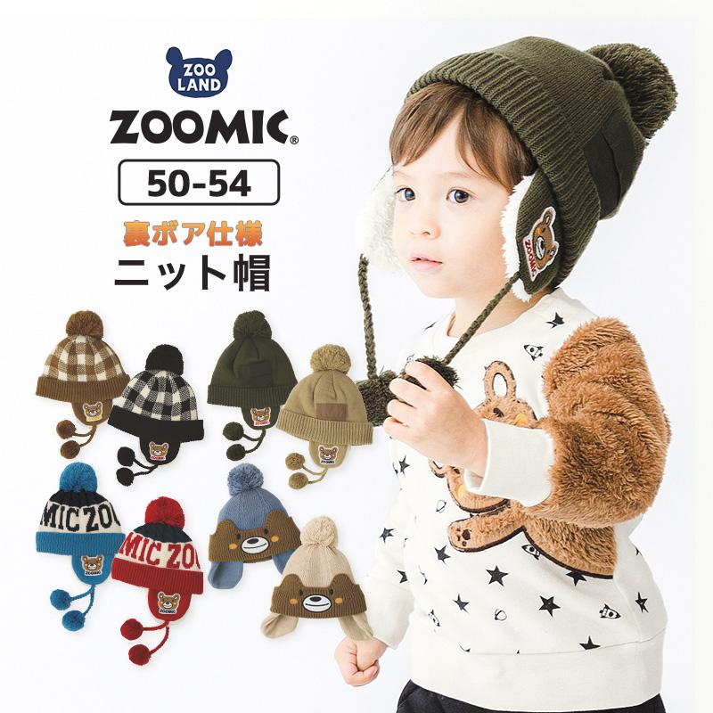 キッズ ニット帽 オシャレ 防寒 子供帽子 耳当て ボンボン キャップ Zoomic くま クマ 可愛い ベビー 帽子 スキー 雪 冬 男の子 女の子 キャラクター Zooland 通販 Yahoo ショッピング