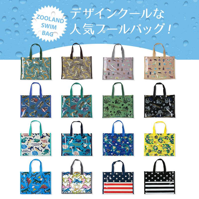 プールバッグ 子供 キッズ ビーチバッグ 男の子 水泳バッグ スイムバッグ ビニールバッグ サイズ 水泳 海 海水浴 ビーチグッズ 3146 Zooland 通販 Yahoo ショッピング