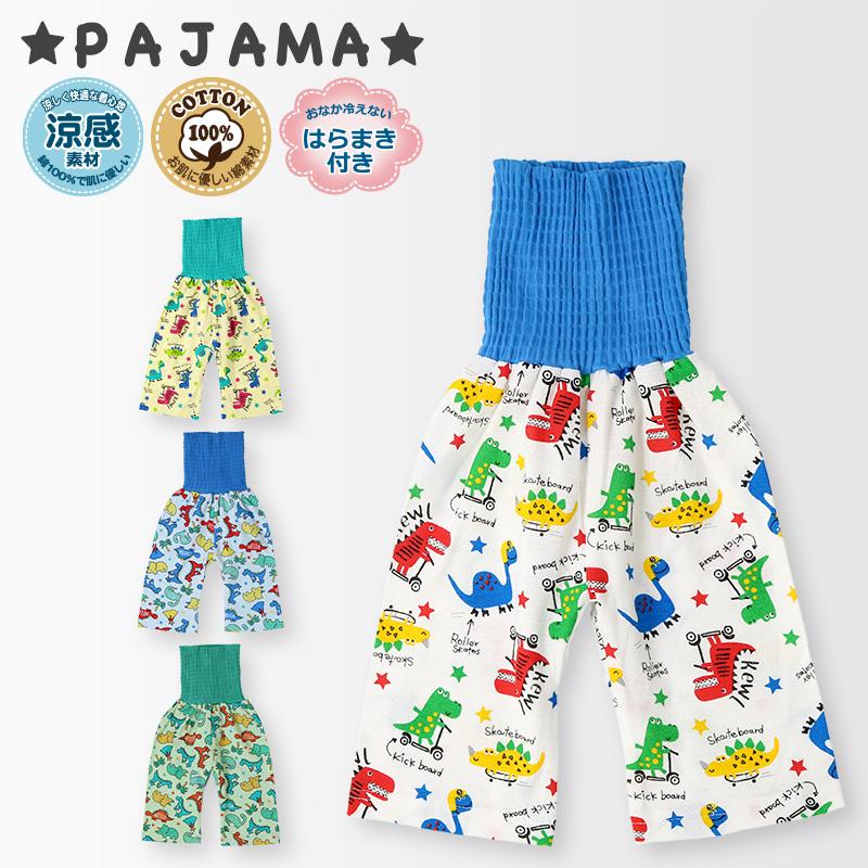 限定価格セール 子供服 パジャマ 半袖 涼感素材 綿100 梨地天竺 腹巻付
