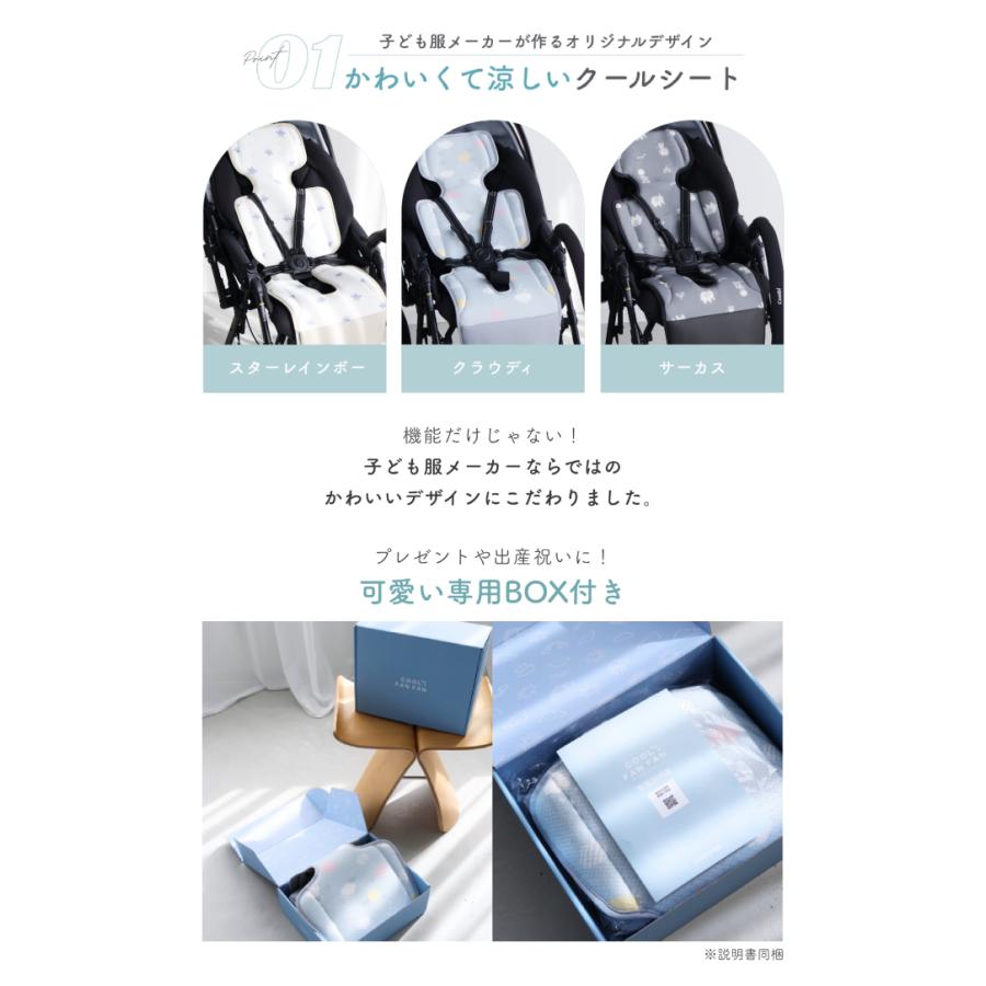 クールファンファン ベビーカーシート ファン付 保冷剤 2個付き 保冷剤ポケット チャイルドシート ベビーカー ファンシート ひんやり |  | 07