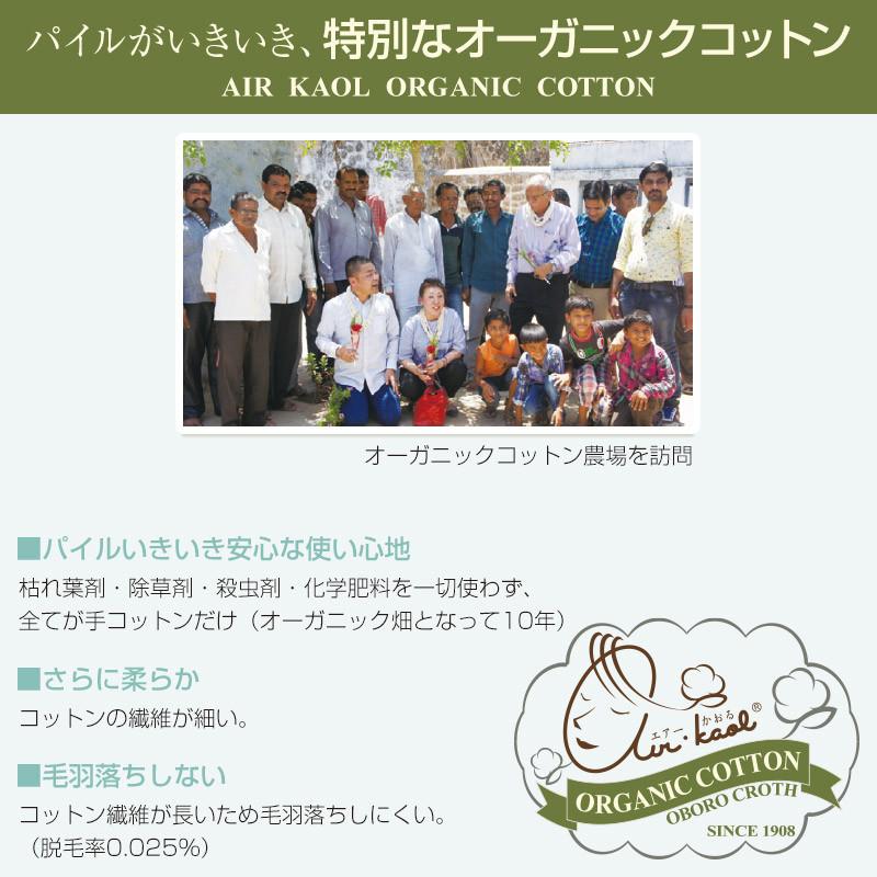 エアーかおる ベビマム エニータイム 32x120cm 日本製 綿100％ オーガニックコットン 吸水性抜群 乾きが速い ふんわり 軽量 浅野撚糸 おぼろタオル | ZOOMIC | 10