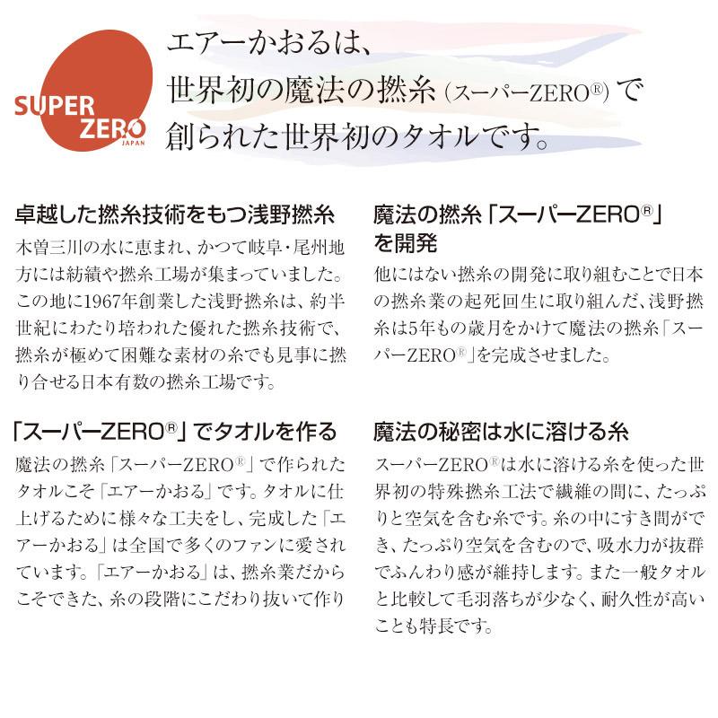 エアーかおる ベビマム エニータイム 32x120cm 日本製 綿100％ オーガニックコットン 吸水性抜群 乾きが速い ふんわり 軽量 浅野撚糸 おぼろタオル | ZOOMIC | 03