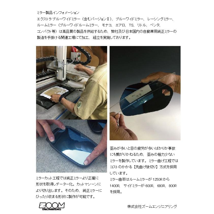 ビタローニ、カリフォルニア用エクストラブルーワイドミラーバージヨン