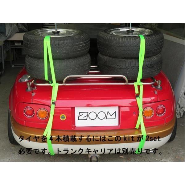 ユーノスマツダNANBNCロードスター用タイヤ【2本重ね積み】積載キット(ZOOMトランクキャリア用)ZOOMズームエンジニアリング製 |  | 01