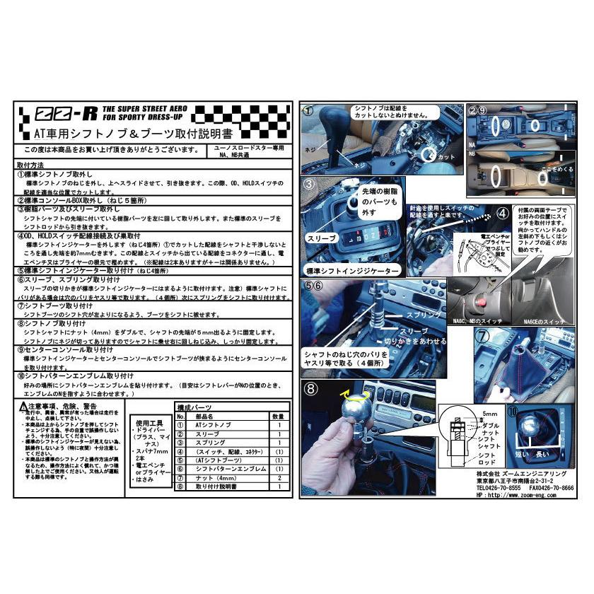 NA8C(1.8L)NBユーノスマツダロードスターAT車用シフトノブ、ブーツ無し