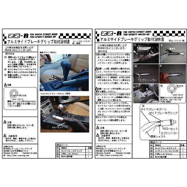 ユーノスマツダNANBNCロードスター用サイドブレーキグリップ各色☆ZOOM