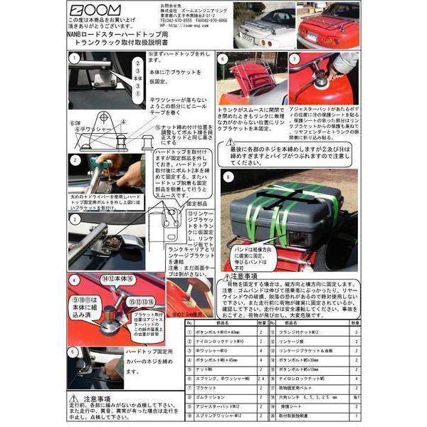 ユーノスNAロードスターハードトップ車も可☆トランクキャリア