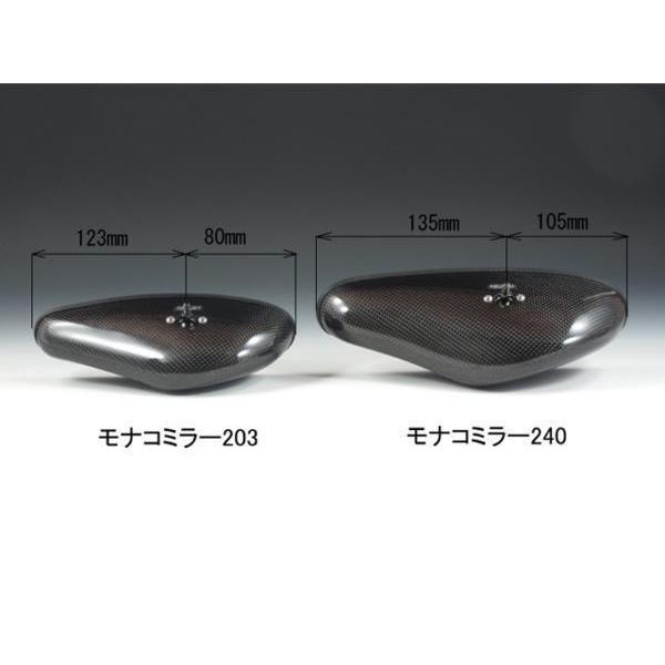 モナコミラー240アクアブルーメタリック〈FRP製〉車種別専用アーム付★ZOOMズームエンジニアリング製 |  | 04