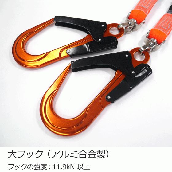 椿モデル 安全帯用ダブルランヤード オレンジ 20BL-TWASOR-LJBL（椿 